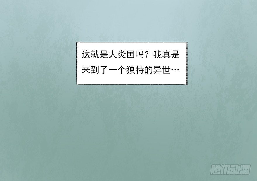 这里是大炎国31