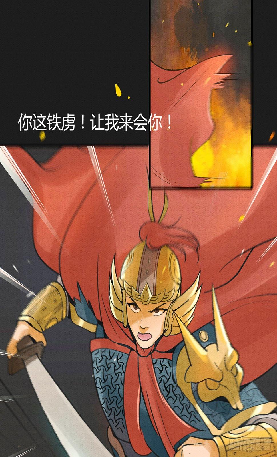 我渴望龙魔女的血26