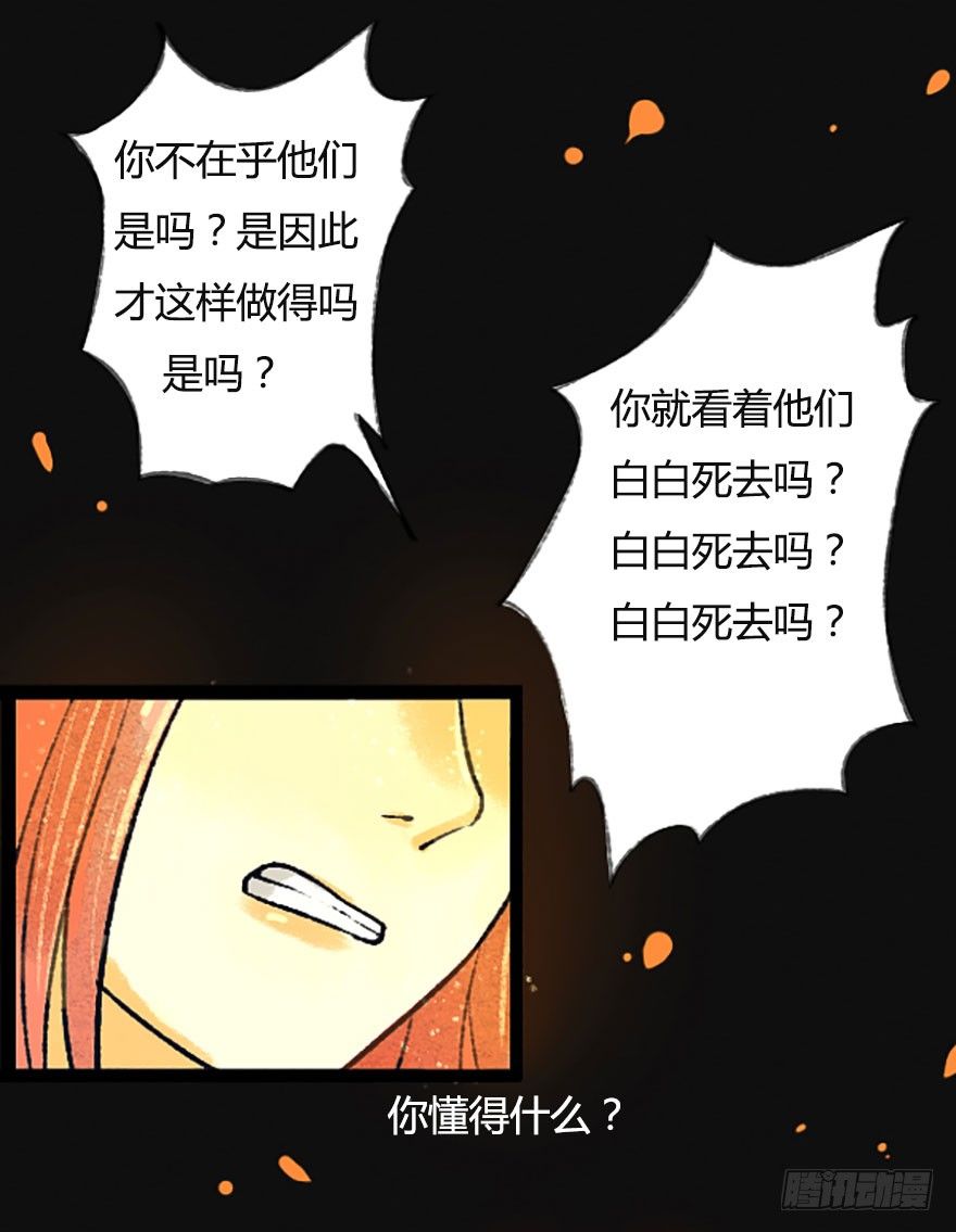 不会哭的龙之女28