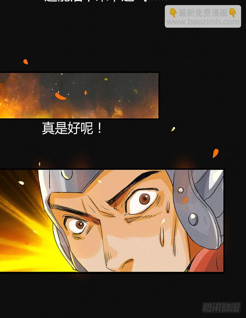 我渴望龙魔女的血11