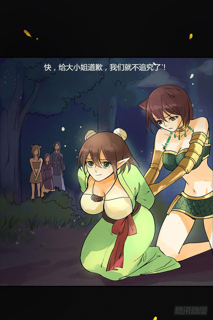不会哭的龙之女6
