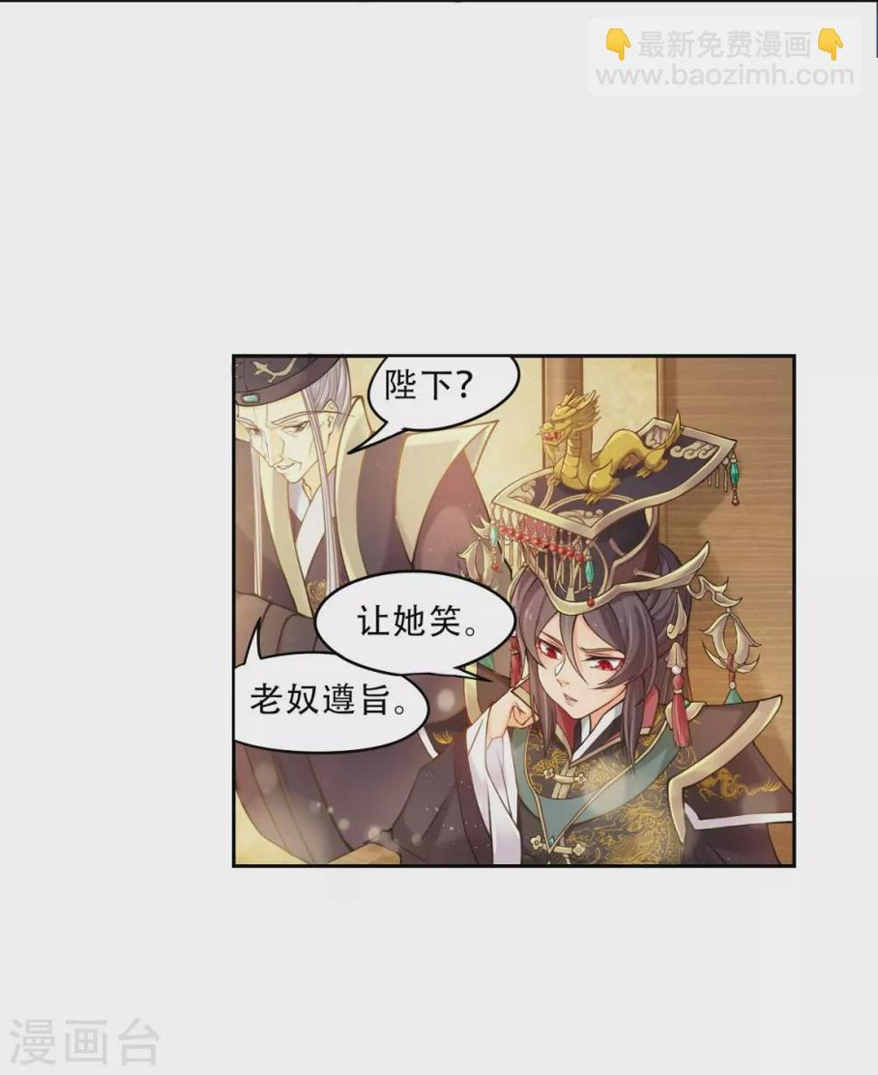 第3话 我是假太监？！26