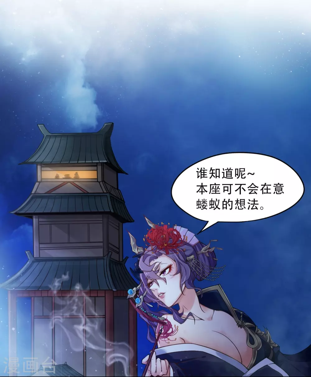 第3话 我是假太监？！25