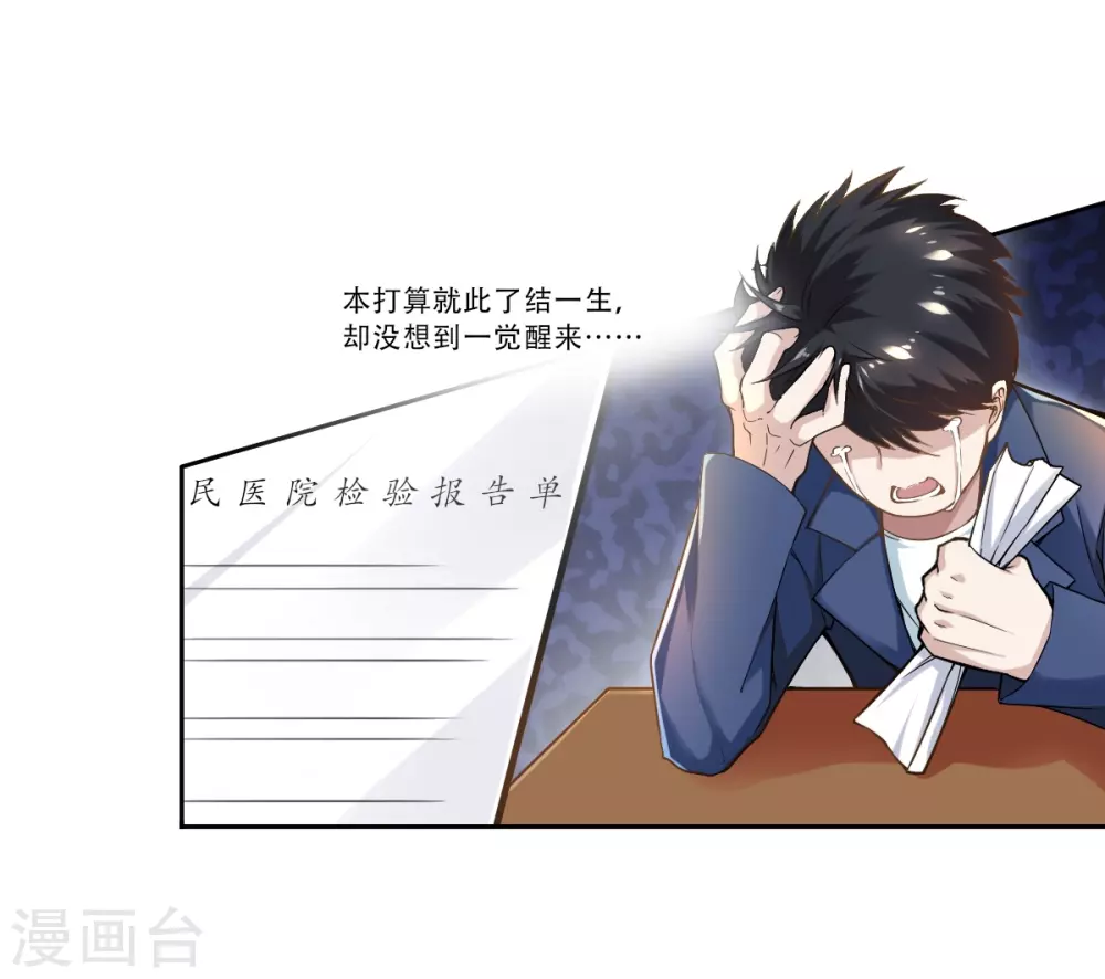 第2话 重生1