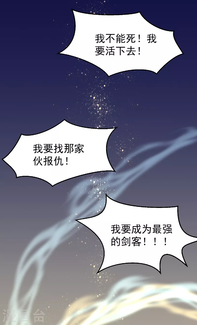 第15话 天命契约16