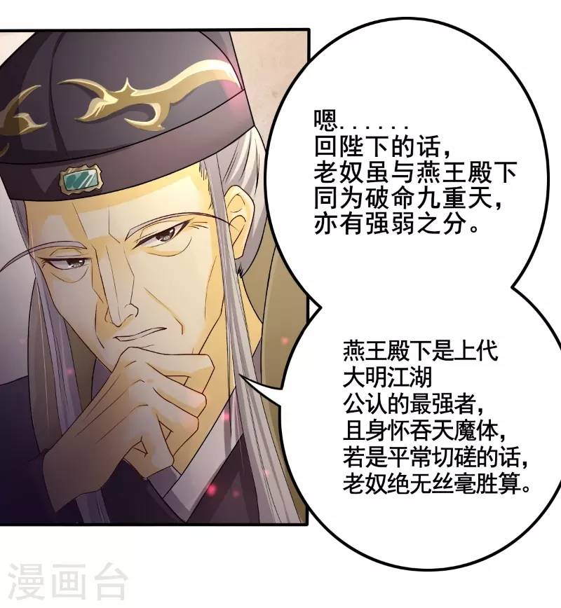 第9话 矛盾初显10