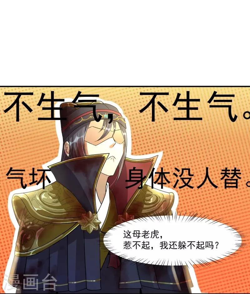 第16话 武道之境22