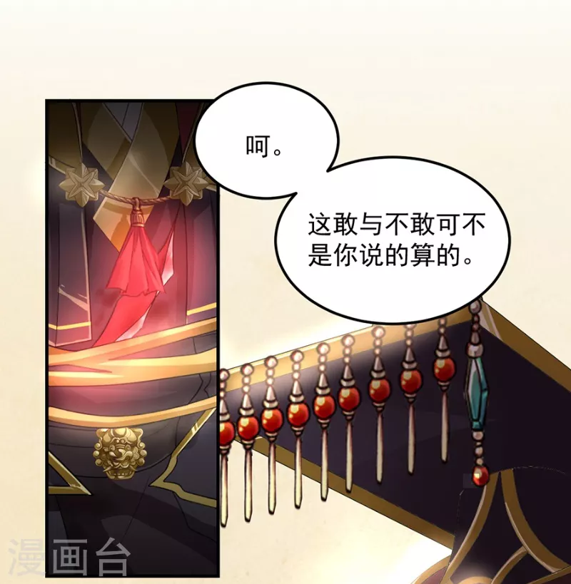 第12话 钵特摩境3