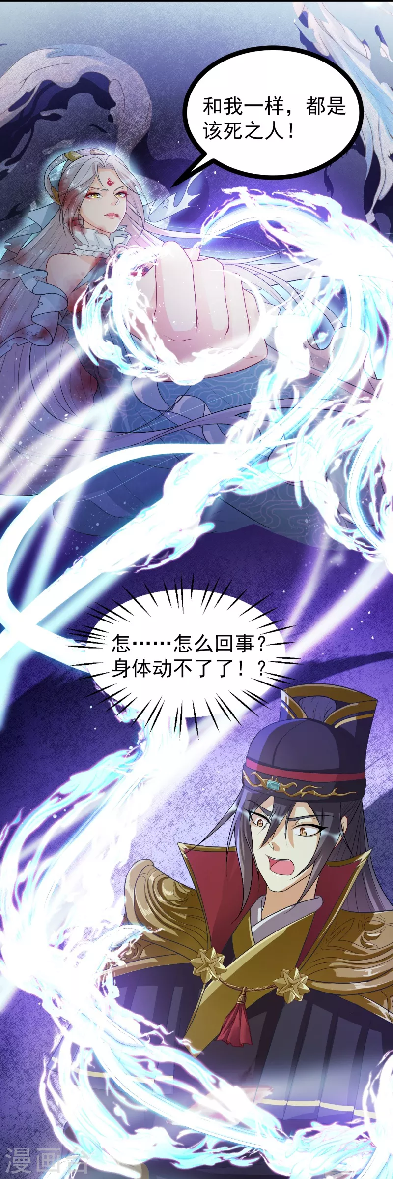 第14话 景深宫内藏剑仙10