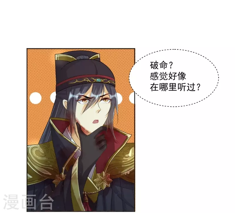 第16话 武道之境14