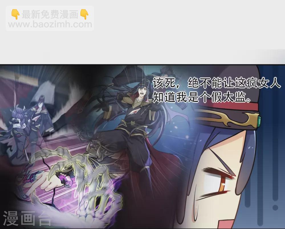 第3话 我是假太监？！11