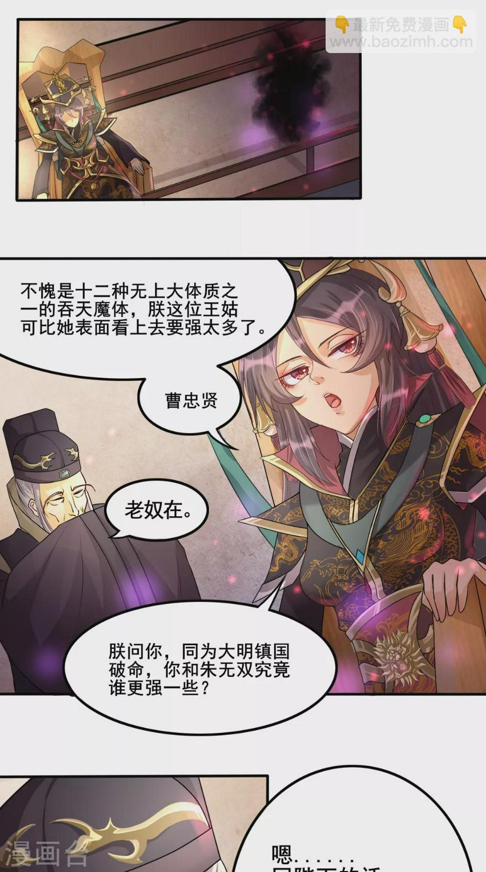 第7话 我要活下去6