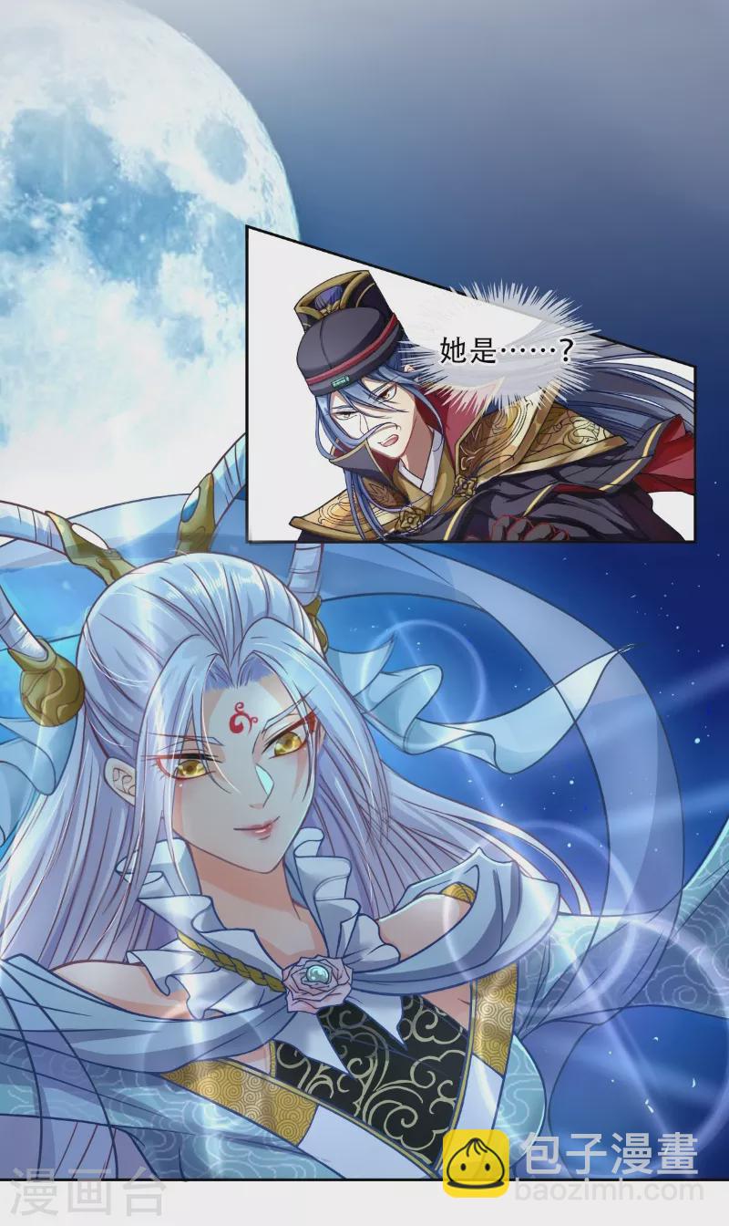 第8话 要不要这么灵？6