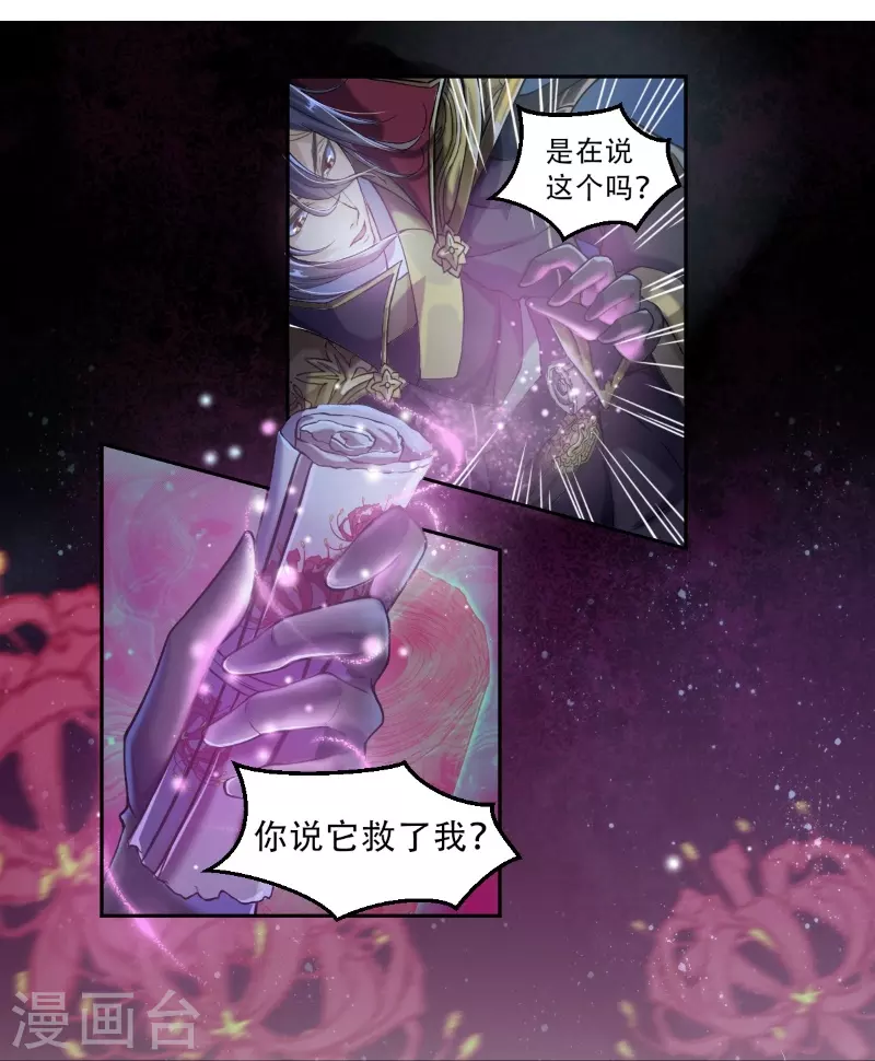 第8话 要不要这么灵？12