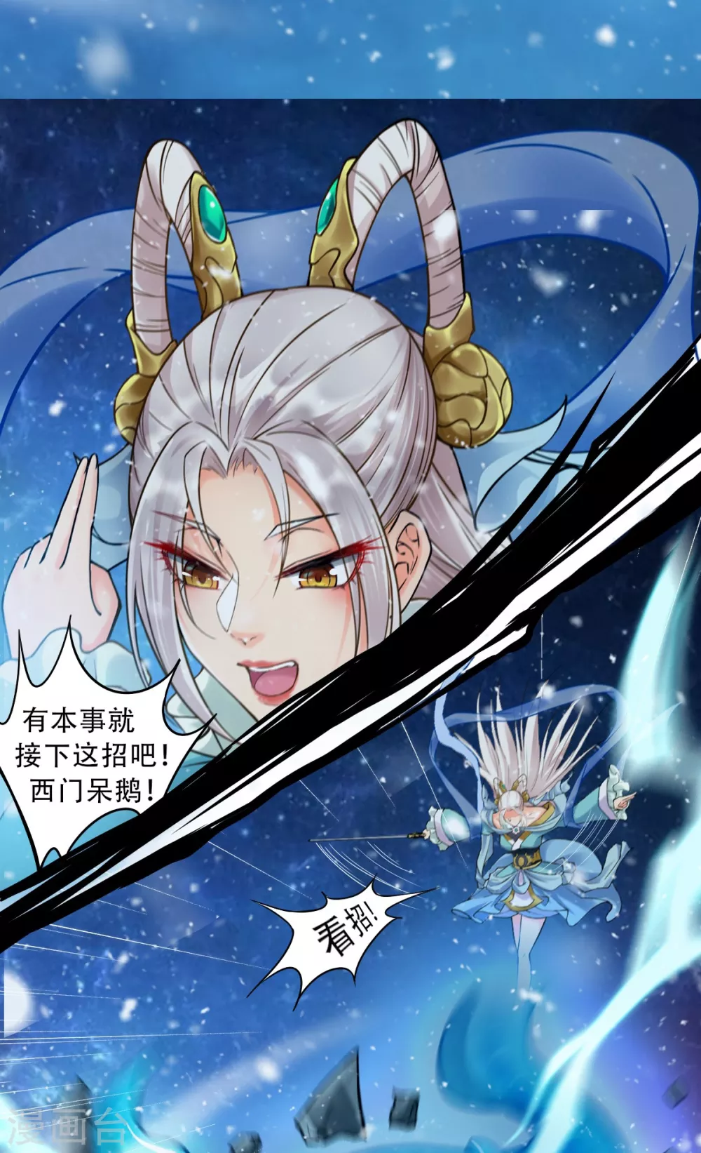 第3话 我是假太监？！39