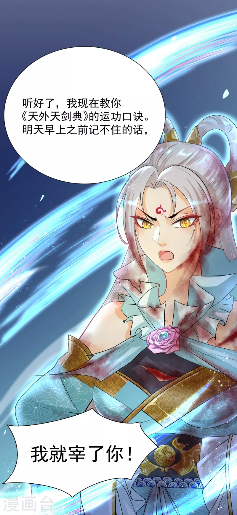 第16话 武道之境29