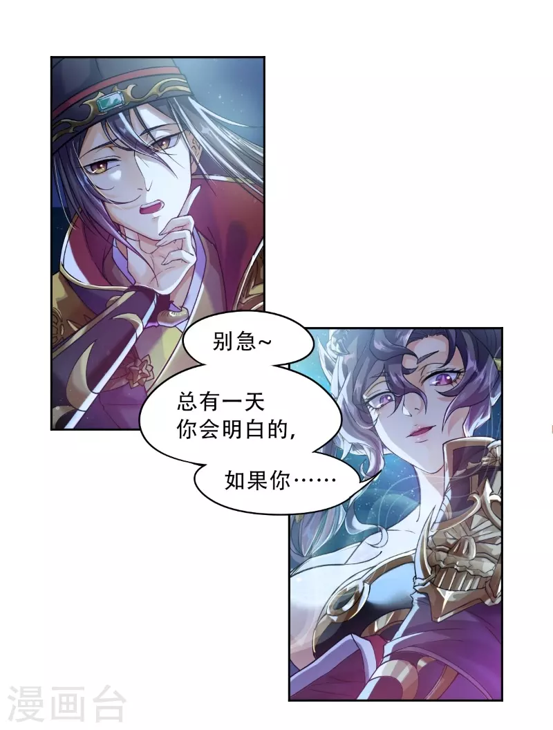 第8话 要不要这么灵？14