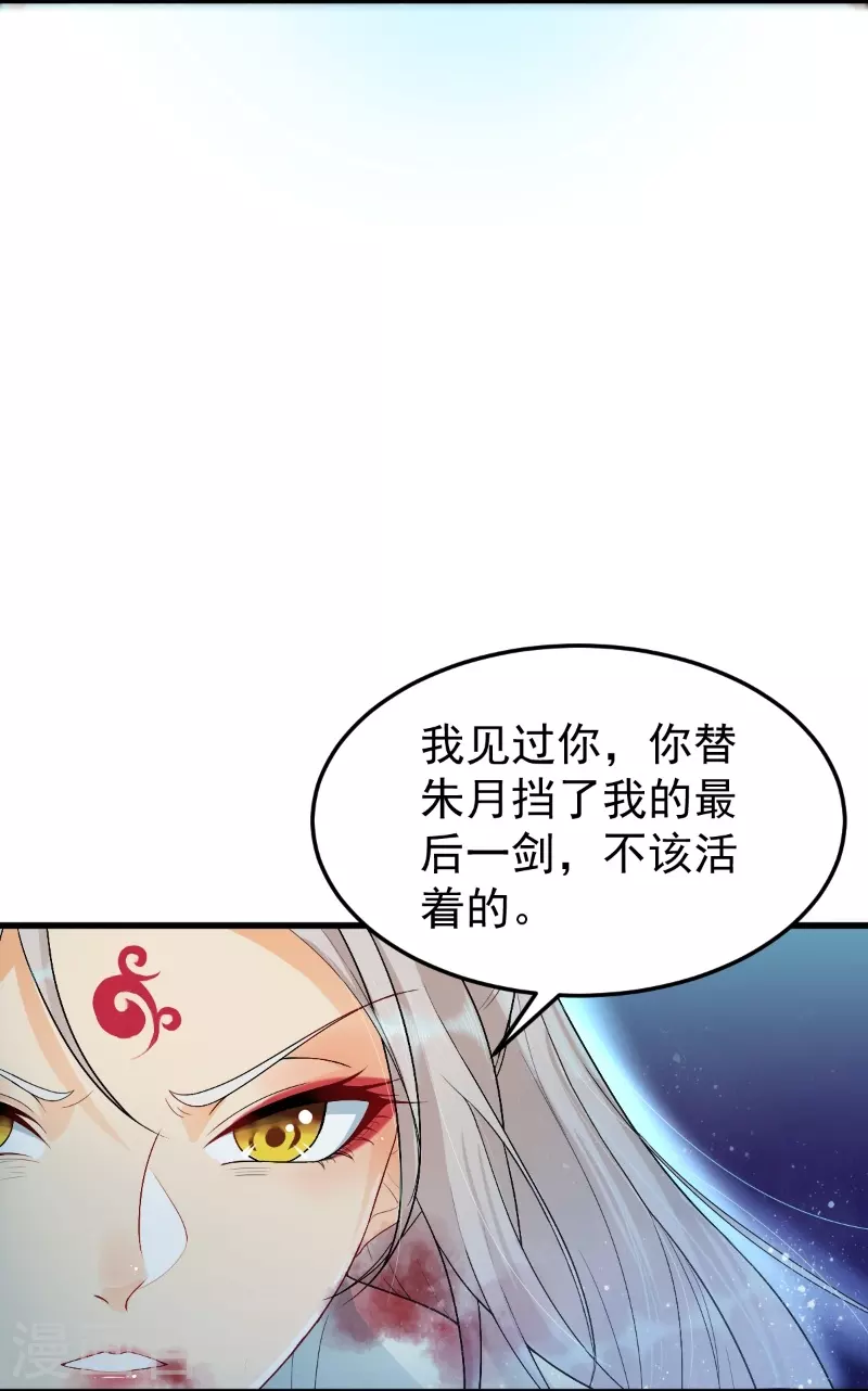 第14话 景深宫内藏剑仙9