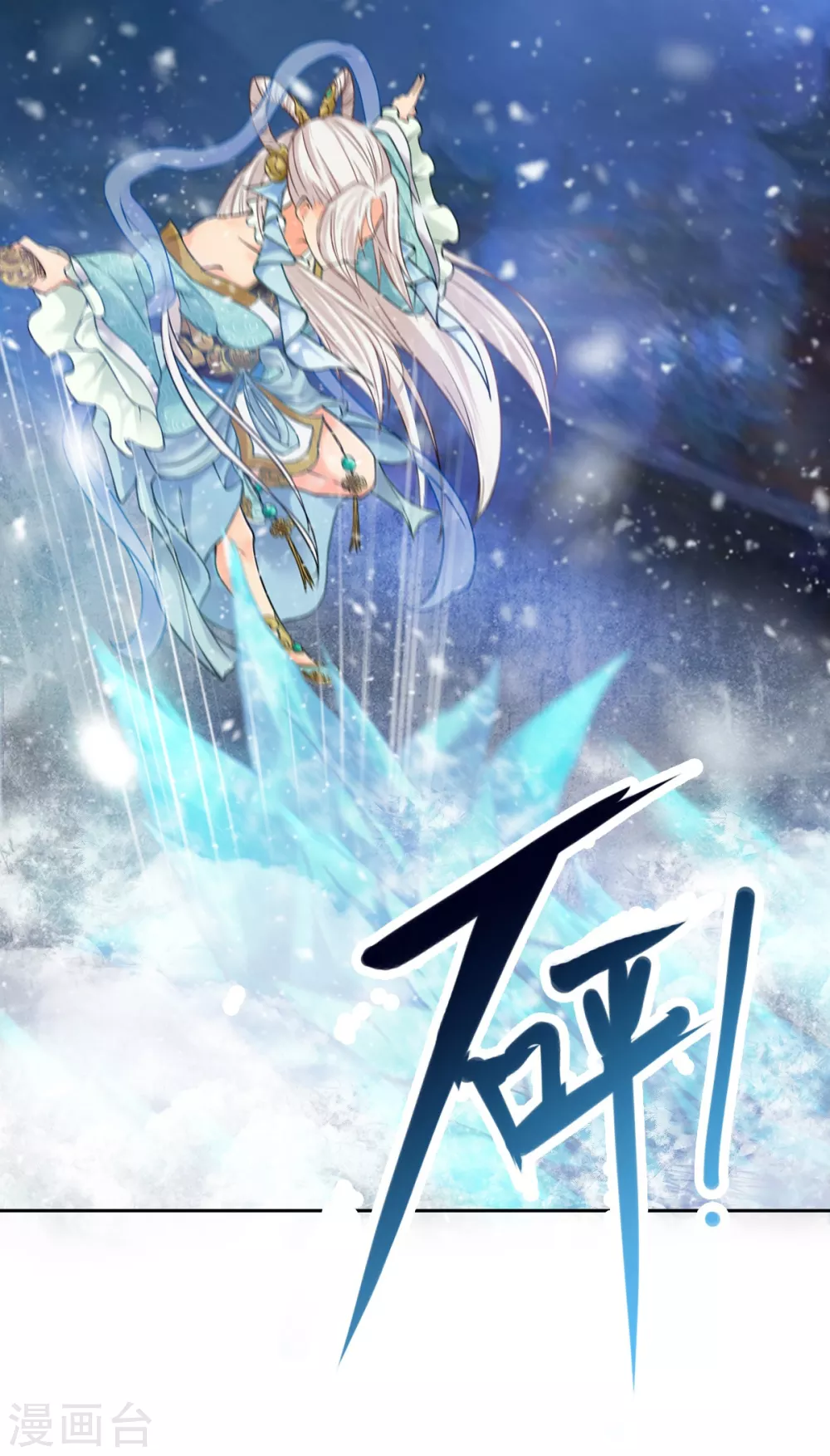 第3话 我是假太监？！35