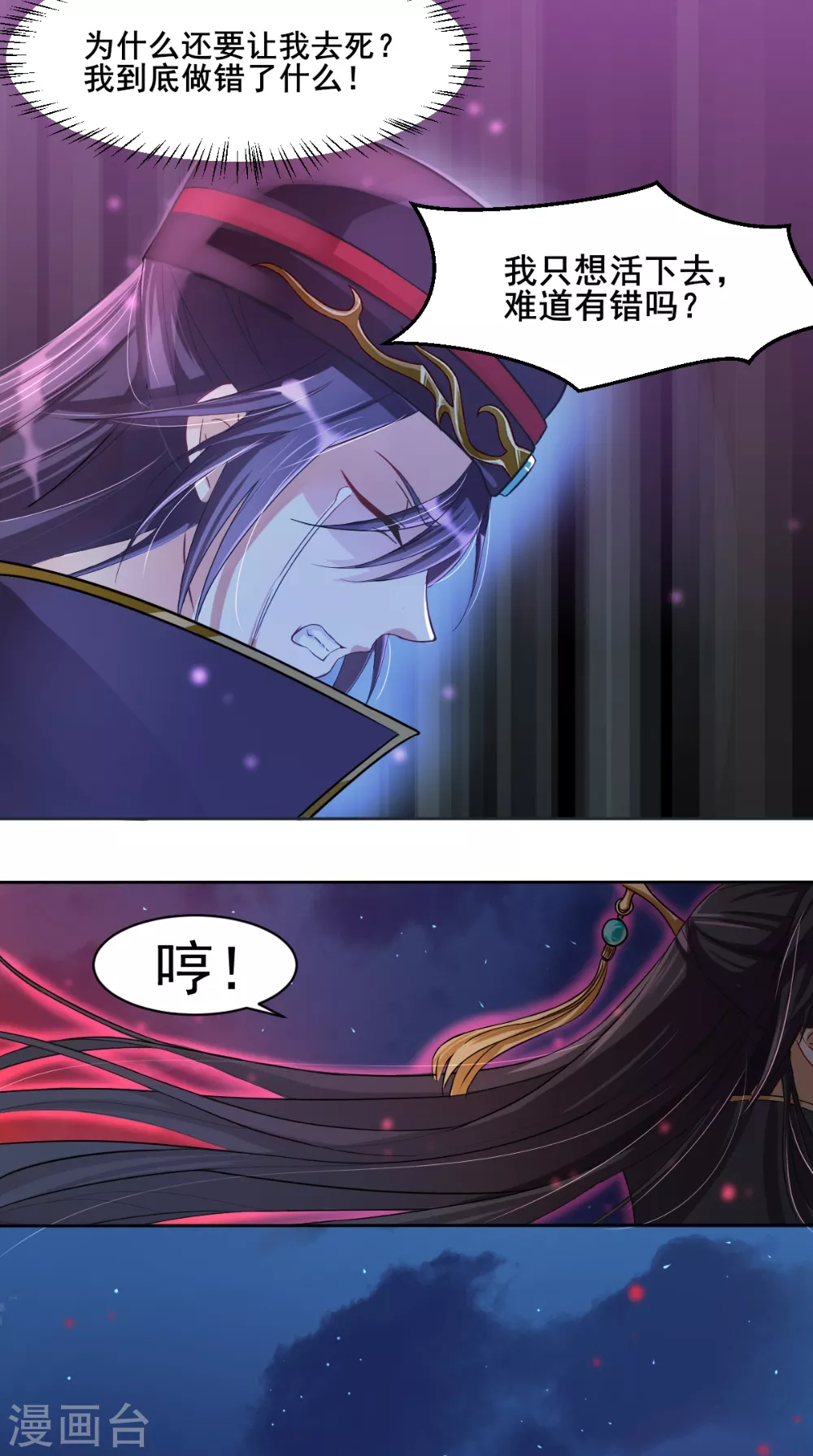 第7话 我要活下去23