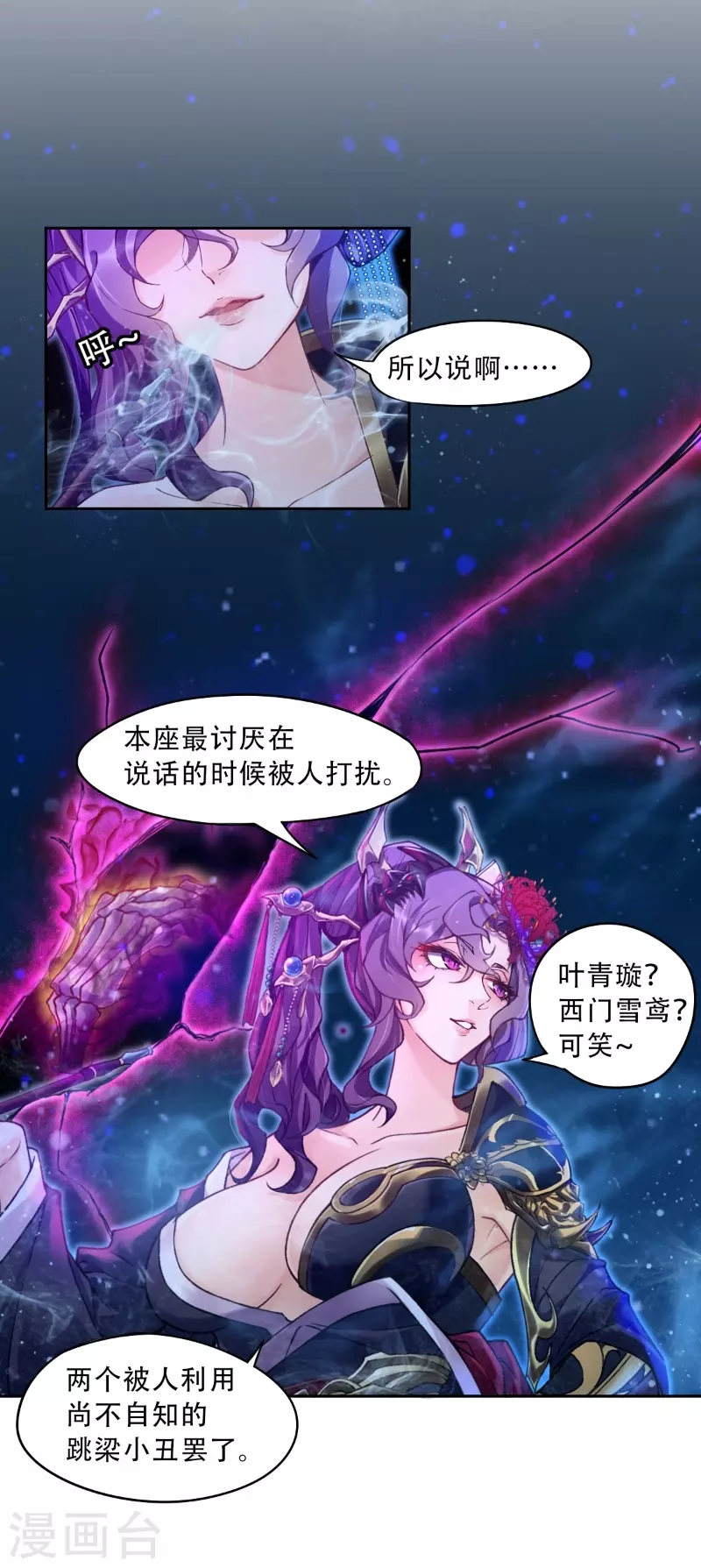 第4话 诡异的卷轴30