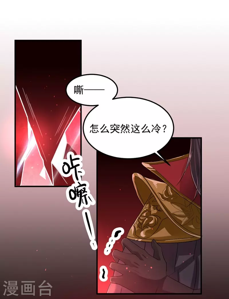 第12话 钵特摩境10