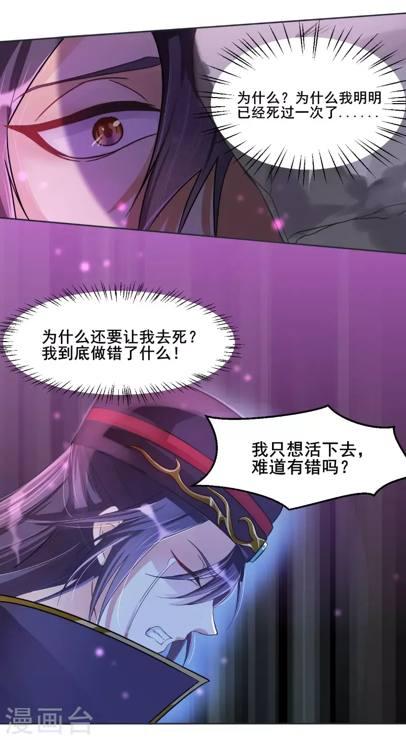 第10话 我要活下去！11