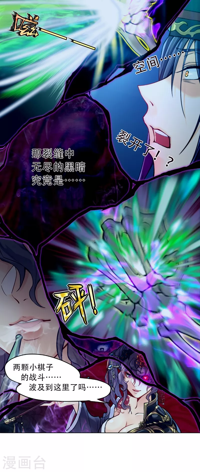 第4话 诡异的卷轴28