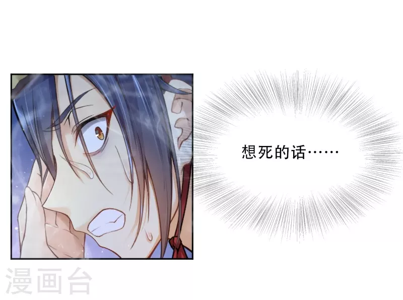 第4话 诡异的卷轴22