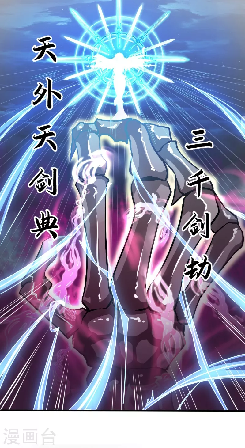 第11话 景深宫内藏剑仙13