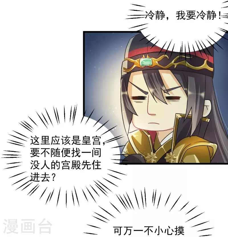 第13话 金毛败犬？！7