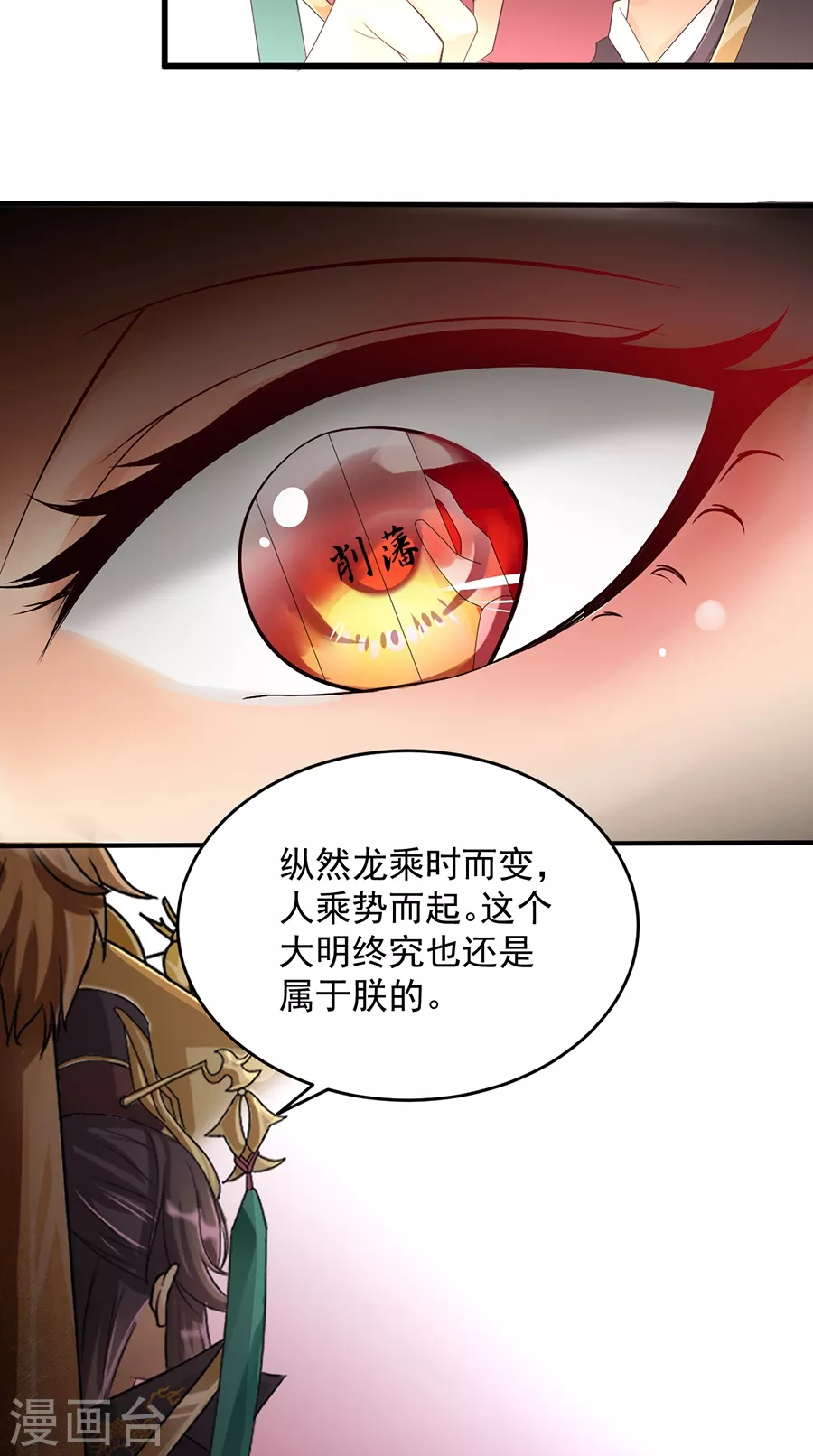 第9话 钵特摩境30