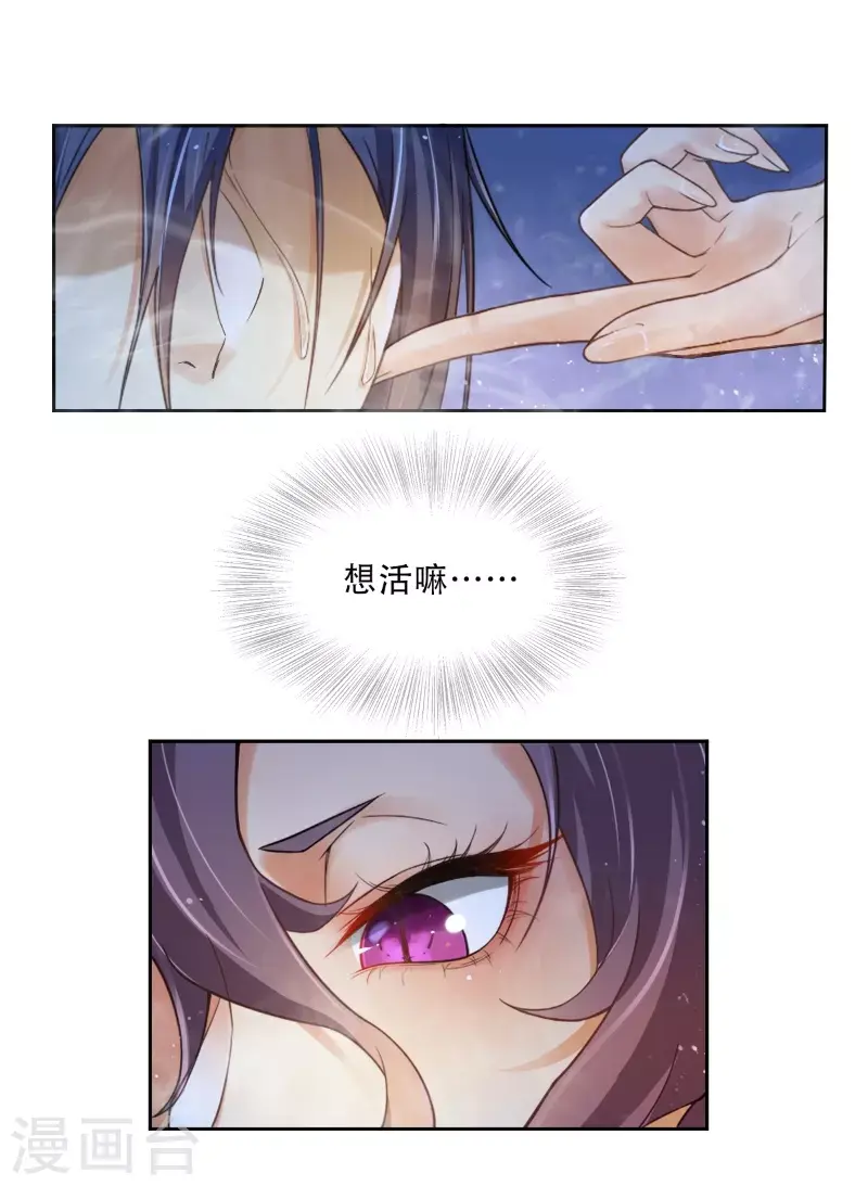 第4话 诡异的卷轴24