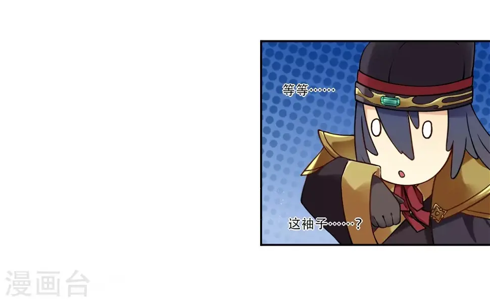 第3话 我是假太监？！2