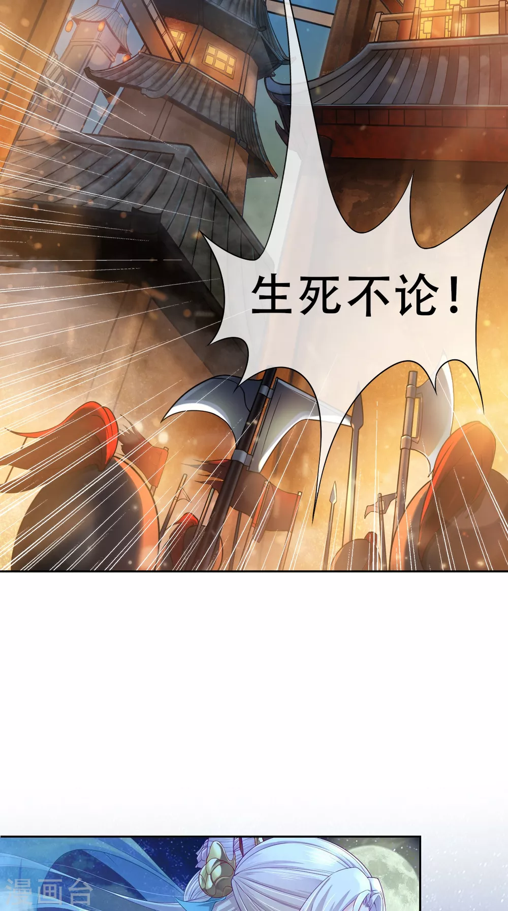 第1话 皇城剑决3
