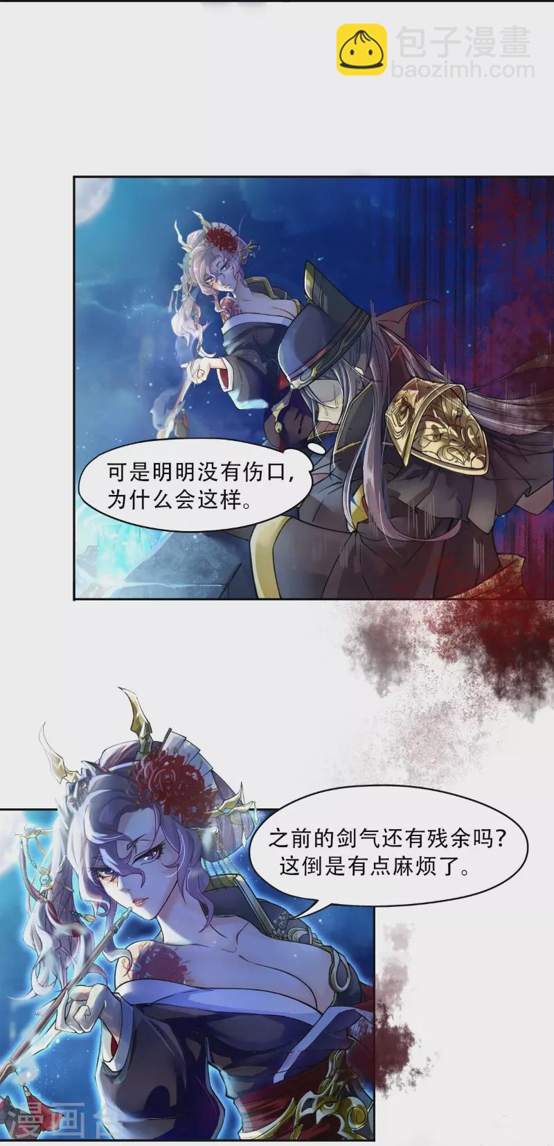 第8话 要不要这么灵？8