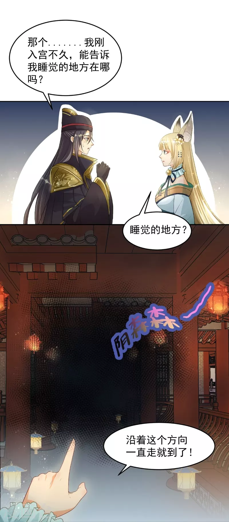 第13话 金毛败犬？！25