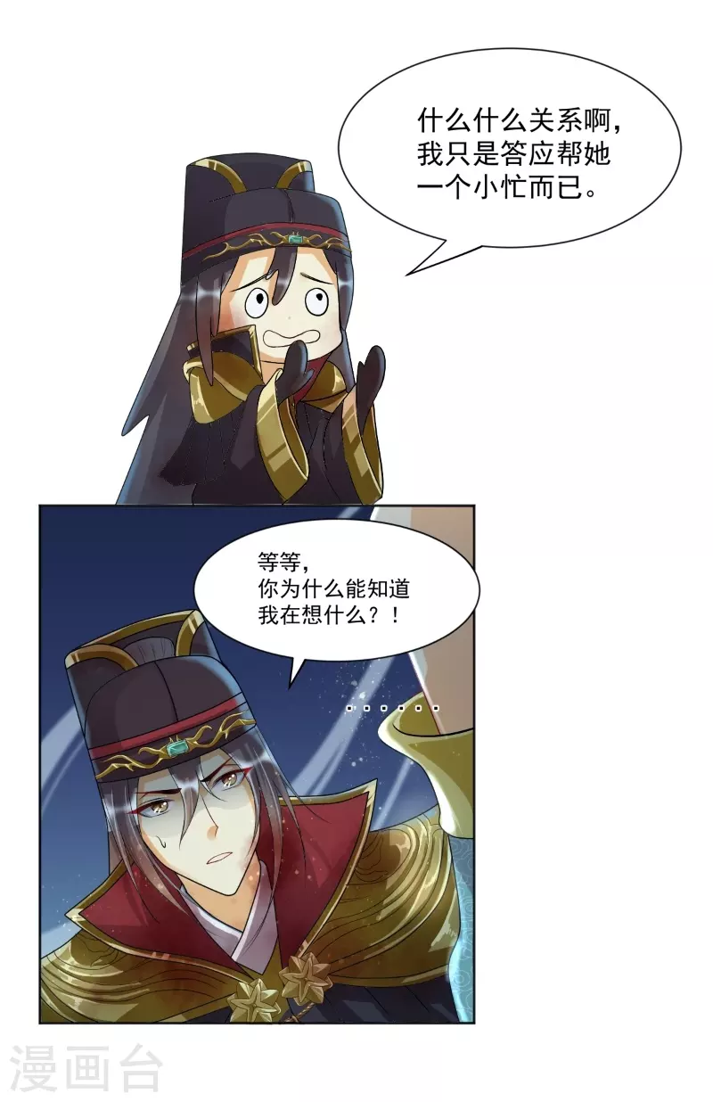 第16话 武道之境17