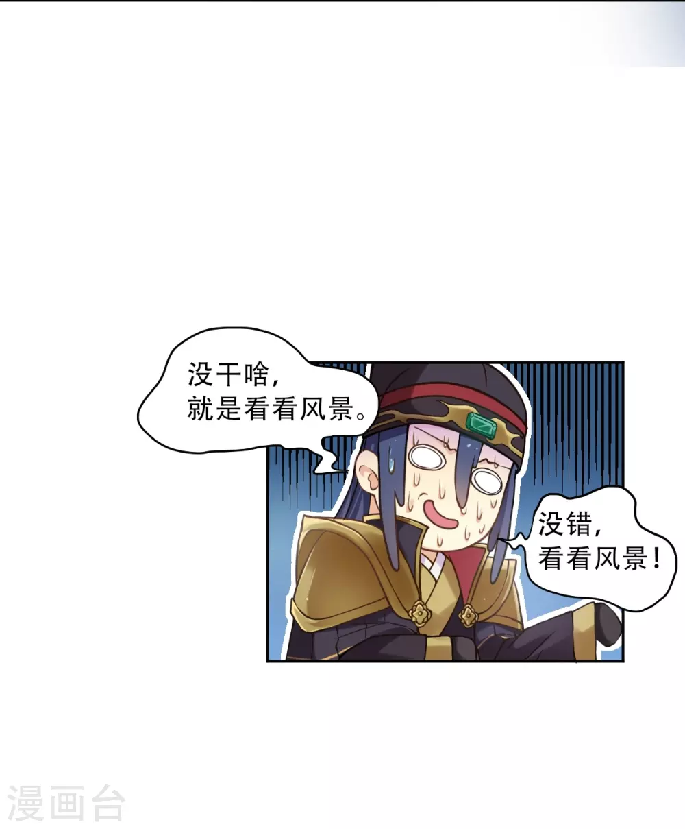第3话 我是假太监？！12