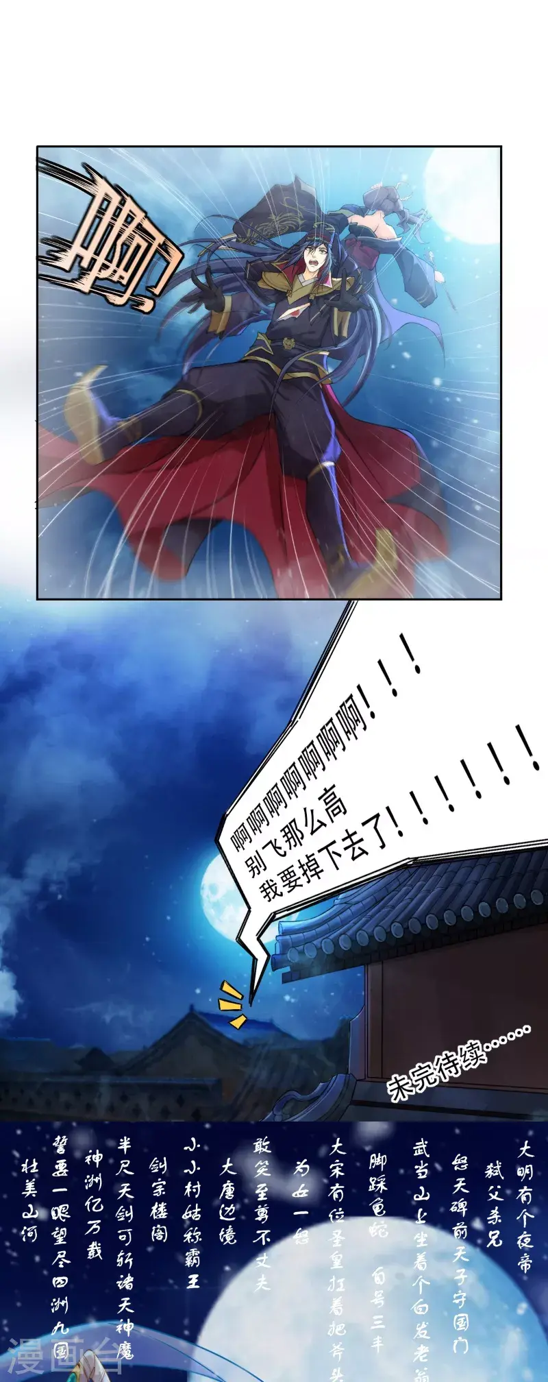 第4话 诡异的卷轴39