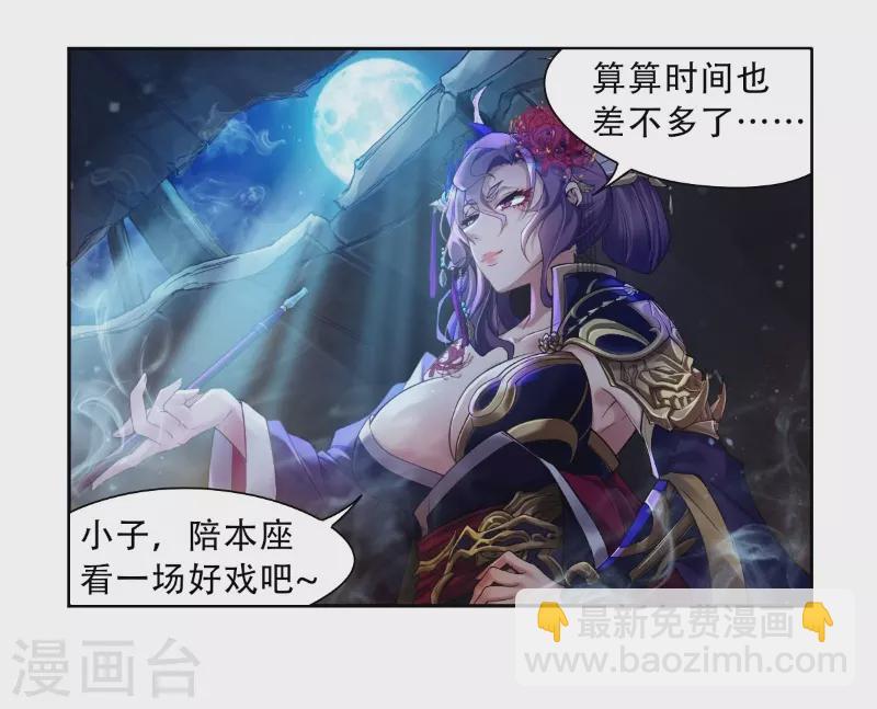 第4话 诡异的卷轴37