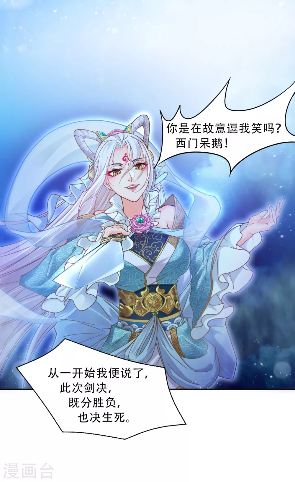 第3话 我是假太监？！28