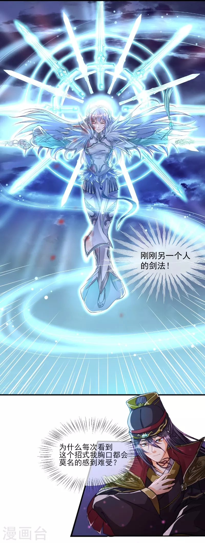 第11话 景深宫内藏剑仙8