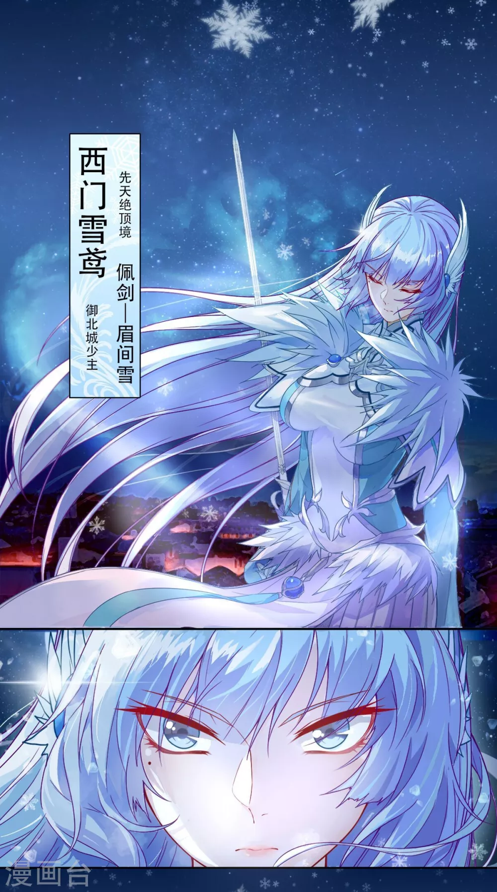 第1话 皇城剑决5