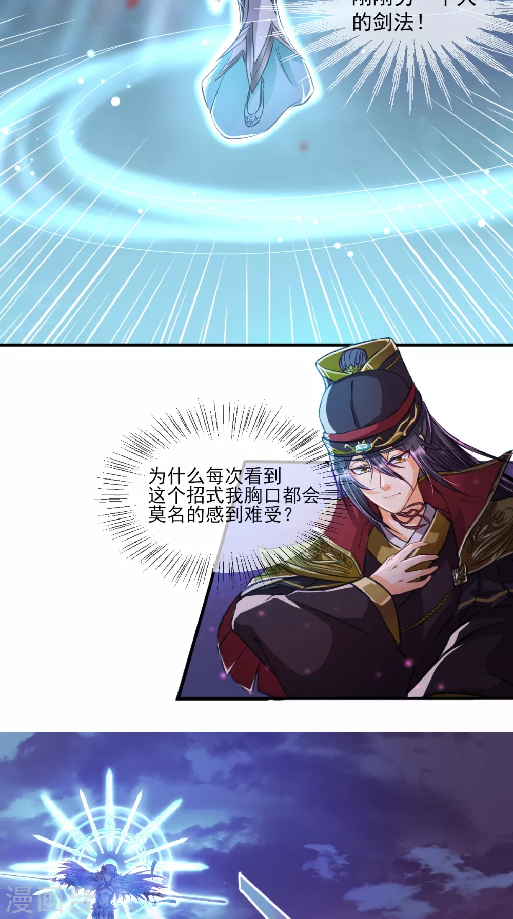 第5话 恐怖的虚若月32