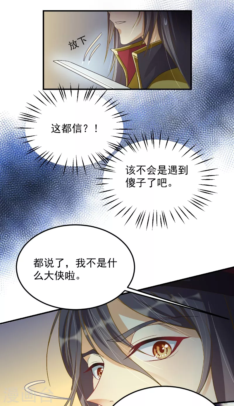 第13话 金毛败犬？！18