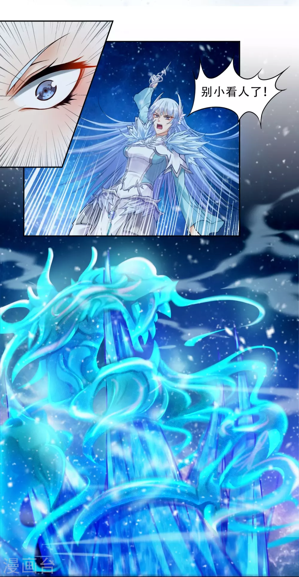 第3话 我是假太监？！41
