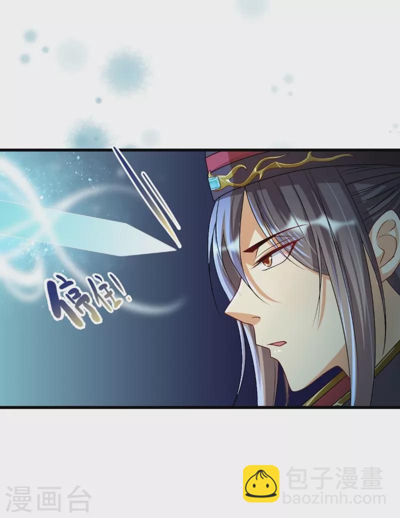 第14话 景深宫内藏剑仙21
