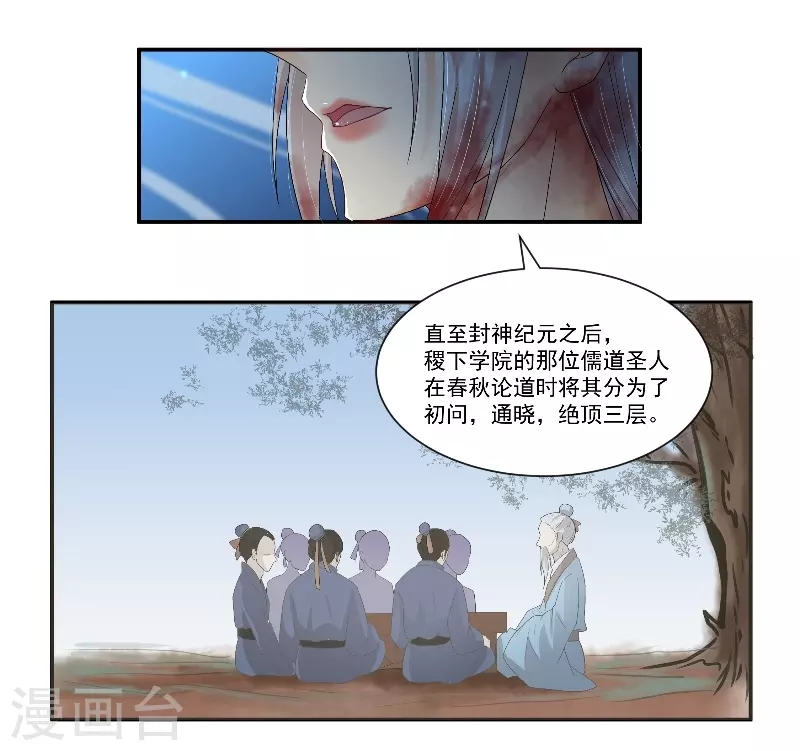 第16话 武道之境4