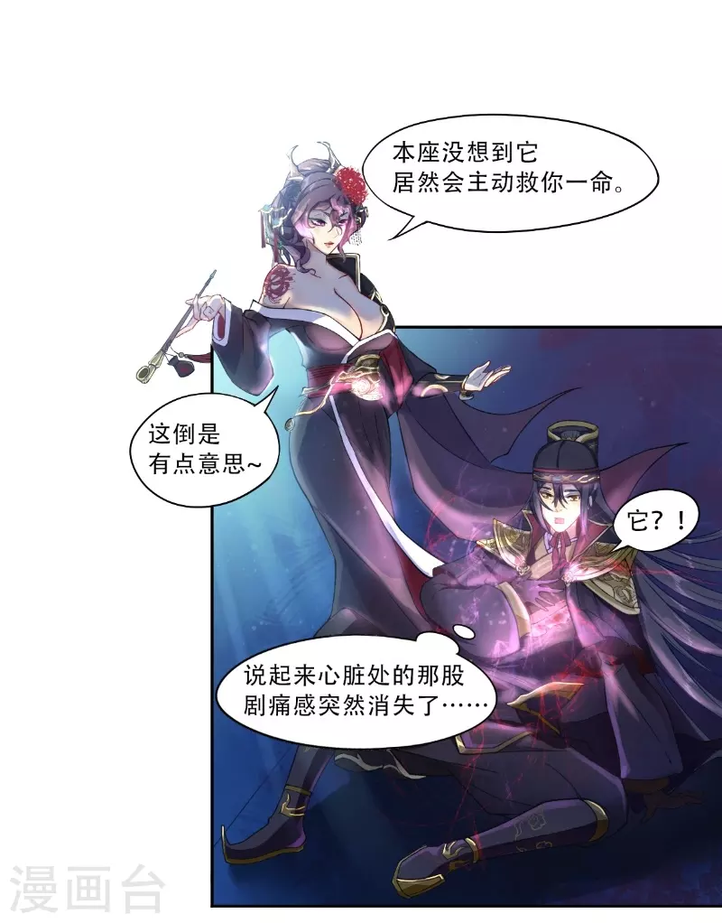 第8话 要不要这么灵？11